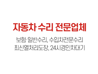 TK모터스_상단문구_문구