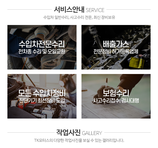 TK모터스_메인1