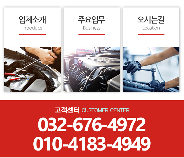 TK모터스_메인하단