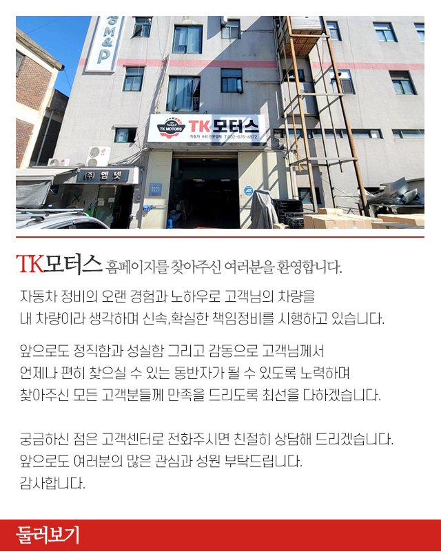 TK모터스_모바일