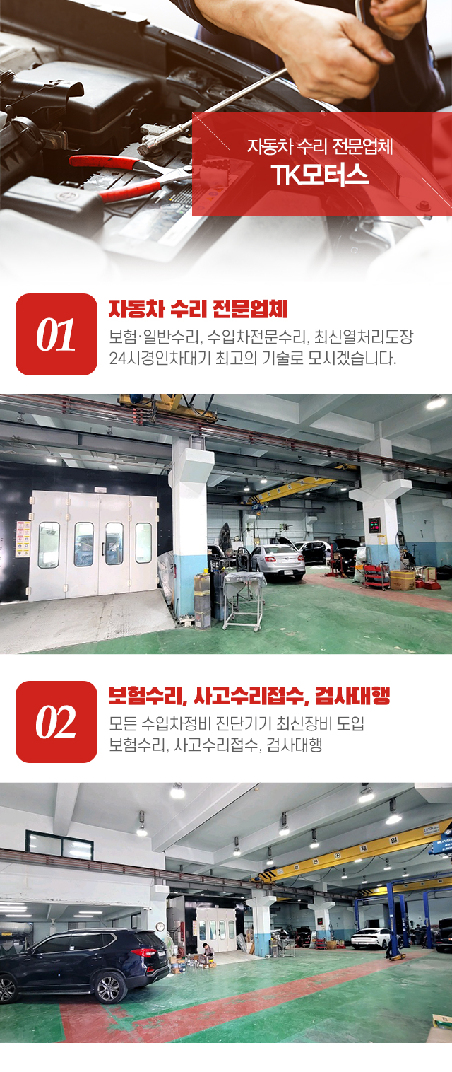 TK모터스_모바일